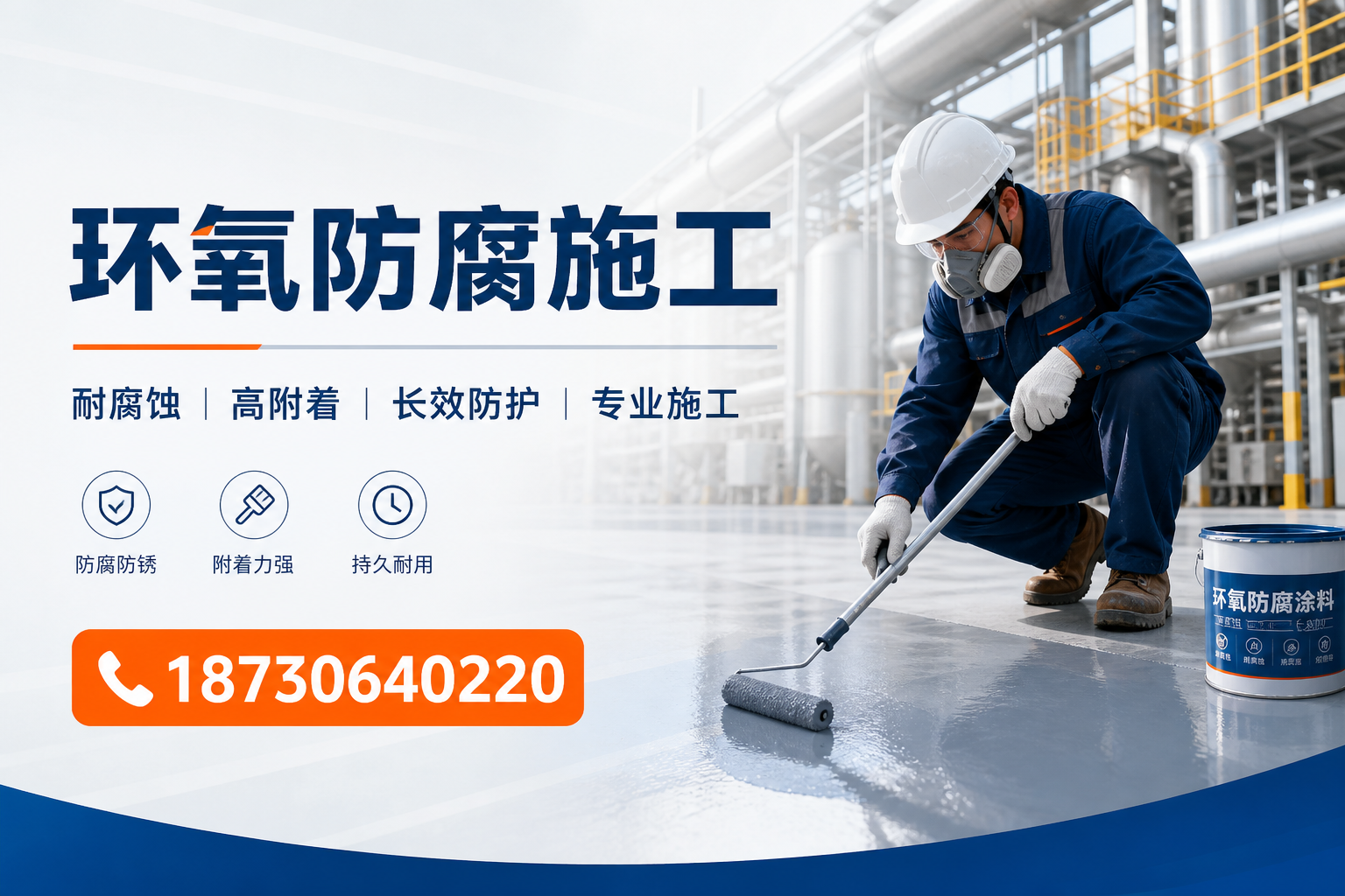 在 南阳 进行环氧防腐施工的注意事项
